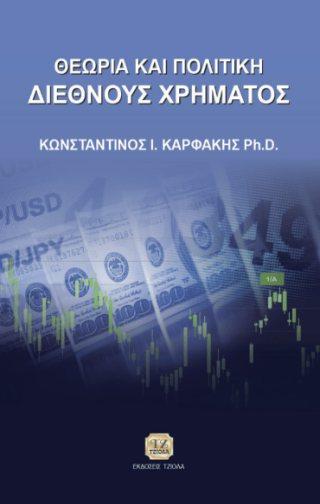 68370082 ISBN: 978-960-418-683-9 Σελίδες: 728 Τιμή: 90.