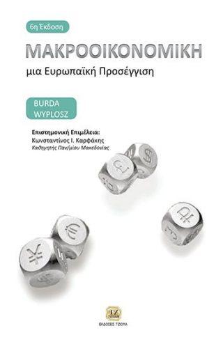 έκδοσης: Σελίδες: 368 Εξώφυλλο: Τιμή: 30.