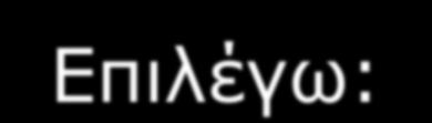 Add layer ή: