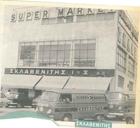 Εικόνα 4.2 Σκλαβενίτης κατάστημα στο Περιστέρι 1969. Πηγή: Μαντζιώρη 2012 H Lidl είναι Γερμανική εκπτωτική (discount) αλυσίδα Σούπερ μάρκετ.
