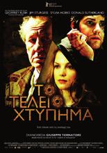 ΔΗΜΟΣ