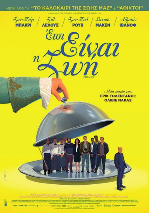 Η ΠΟΛΗ ΤΟΥ ΘΕΟΥ CIDADE DE DEUS (2002) 130 Τετάρτη 5/12, 20:00 Τετάρτη 5/12 Σκην.: ΦΕΡΝΑΝΤΟ ΜΕΪΡΕΓΙΕΣ Πρωτ.