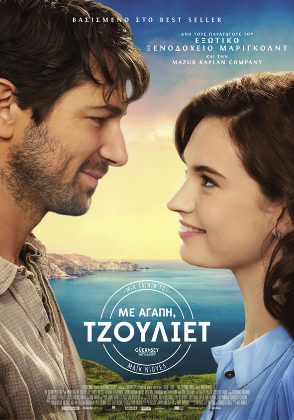 ΤΟ ΤΕΛΕΙΟ ΧΤΥΠΗΜΑ THE BEST OFFER (2013) 125 Τετάρτη 30/1, 20:00 Τετάρτη 30/1 Σκην.: ΤΖΟΥΖΕΠΕ ΤΟΡΝΑΤΟΡΕ Πρωτ.