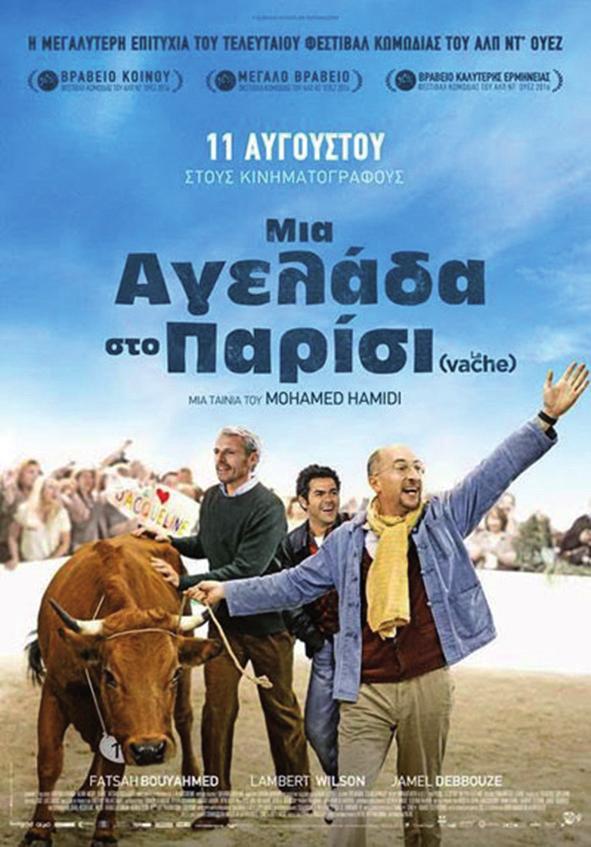 περιουσία της. Αυτός όμως, θα την ερωτευτεί, συναίσθημα πρωτόγνωρο γι αυτόν. Τίποτα όμως δεν είναι όπως φαίνεται.