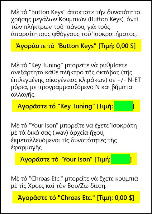 Χοηριμξπξιείρςε ςξ όςαμ αλλάζεςε ςημ ένξδξ ςξσ ήυξσ (π.