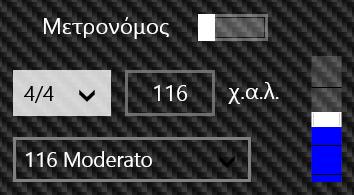 2. Μετρονόμοσ Ο Μεςοξμόμξπ παοέυει δσμαςόςηςα επιλξγήπ ςξσ μέςοξσ 1/4, 2/4,