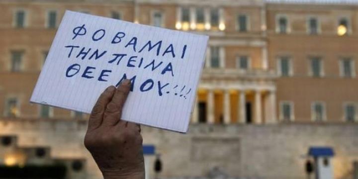 Φτώχεια Με τον όρο φτώχεια αναφερόμαστε στην οικονομική κατάσταση που χαρακτηρίζεται από έλλειψη επαρκών πόρων για την