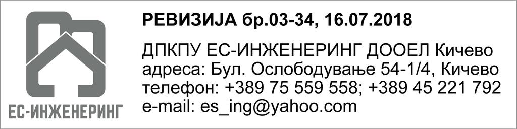 13:49+02:00 OSNOVEN PROEKT ZA IZGRADBA NA VE[TA^KA KARPA ZA KA^UVAWE!"#$%&%'(:)*+%&!,-.(/+#"' )01#2%:- 34(,50,-!