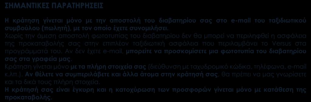 15 Ασφάλεια αστικής ευθύνης.