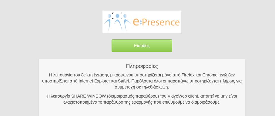 Η εμφάνιση της παρακάτω οθόνη μας υποδηλώνει ότι η εγκατάσταση του