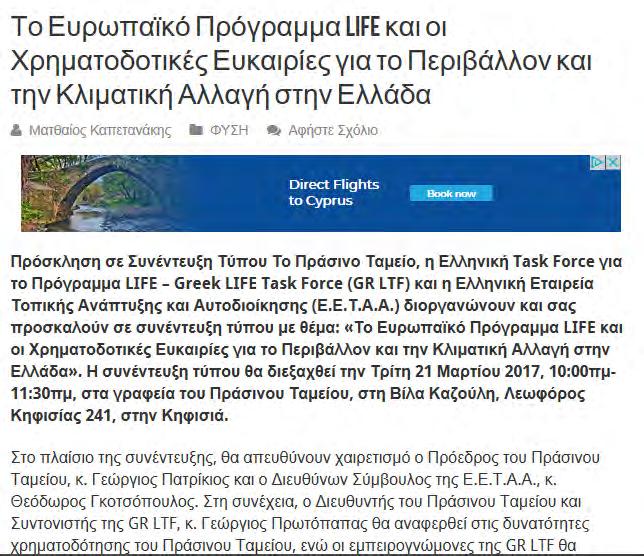 Mέσο: cretedoc.