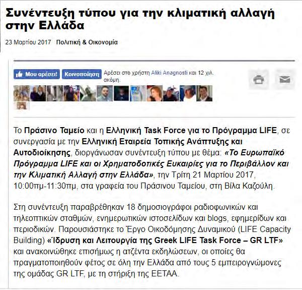 Mέσο: businessnews.