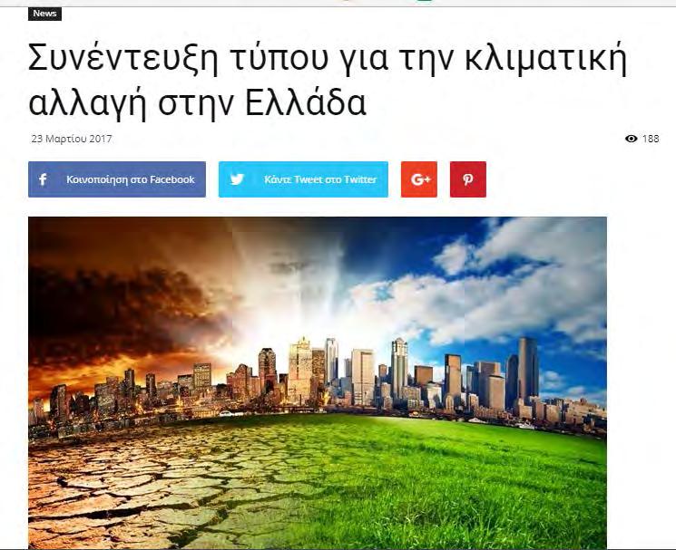 Mέσο: csrnews.