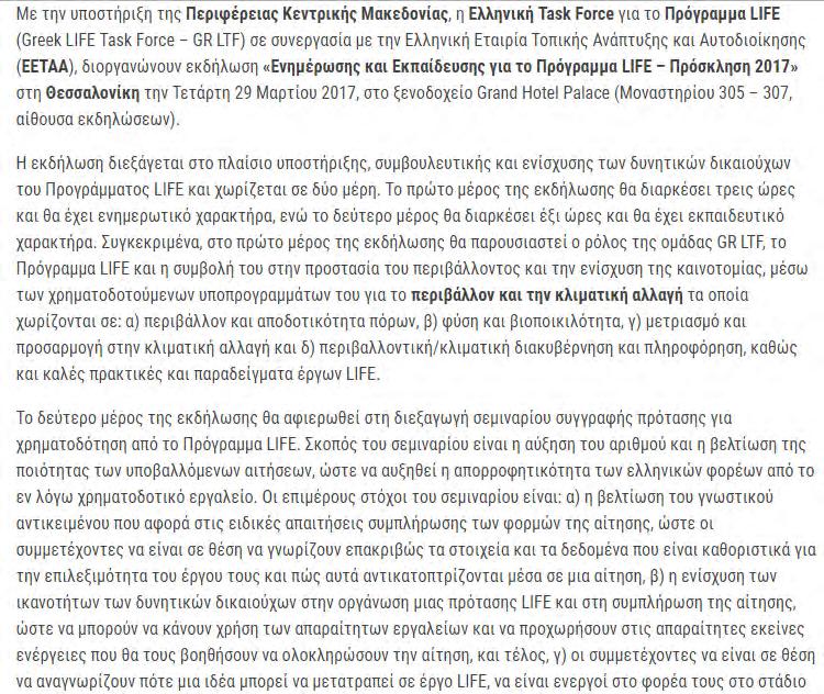 για το πώς συντάσσεται η πρόταση