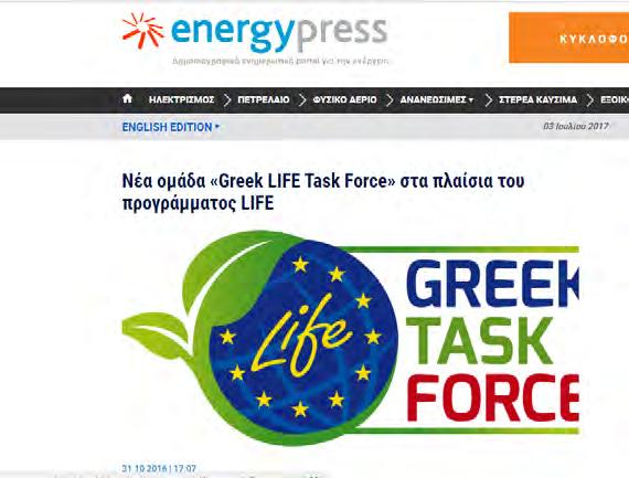 Μέσο: Energypress.