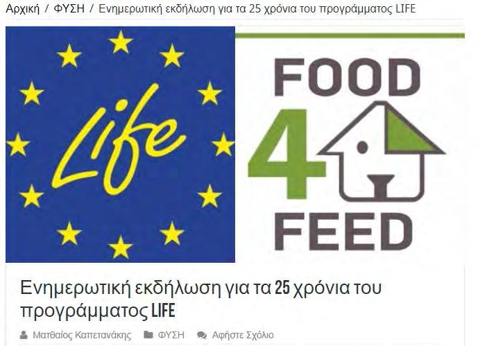 Ενημερωτική εκδήλωση
