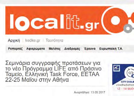 Mέσο: localit.