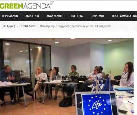 Mέσο: greenagenda.