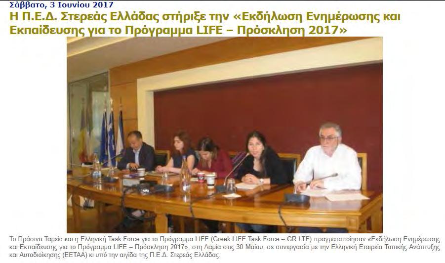 Μέσο: orchomenos-press.