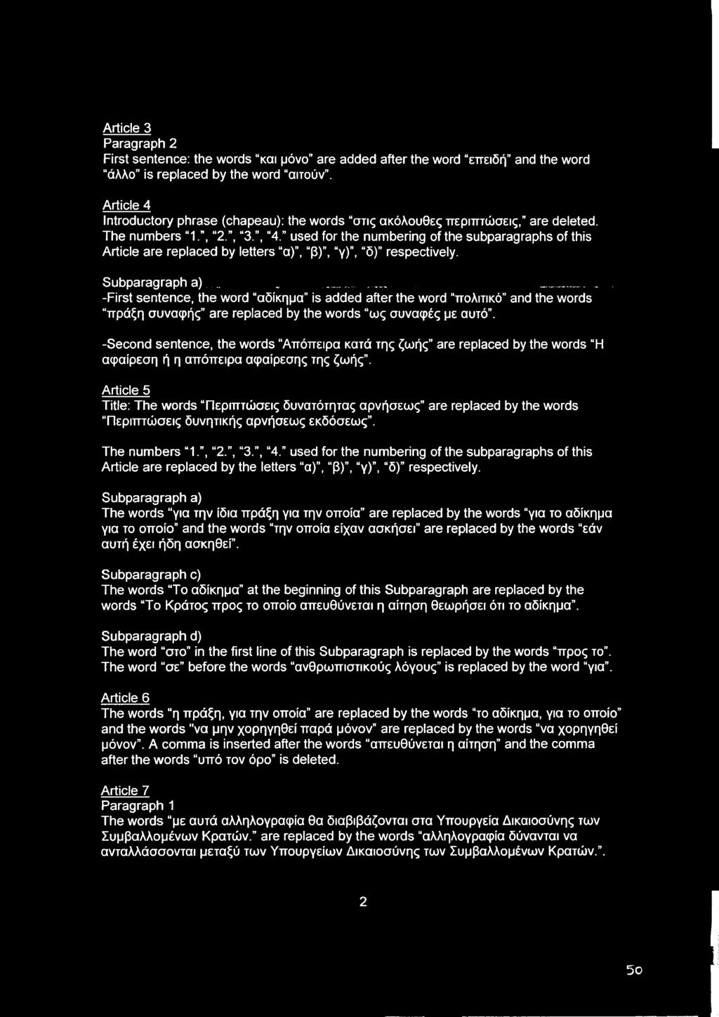 used for the numbering of the subparagraphs of this Article are replaced by letters α), 
