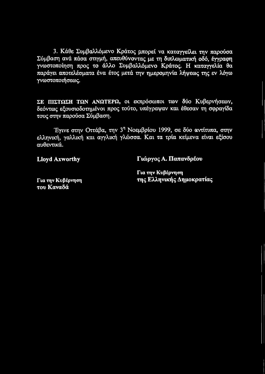 3. Κάθε Συμβαλλόμενο Κράτος μπορεί να καταγγείλει την παρούσα Σύμβαση ανά πάσα στιγμή, απευθύνοντας με τη διπλωματική οδό, έγγραφη γνωστοποίηση προς το άλλο Συμβαλλόμενο Κράτος.