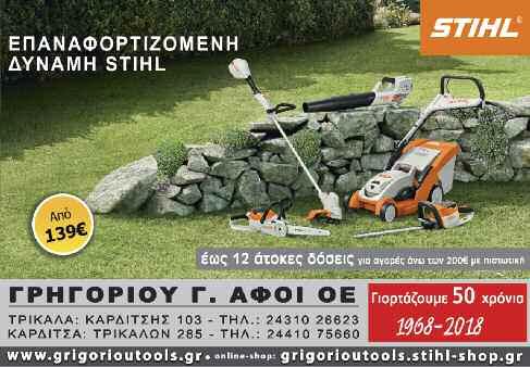 ΠΑΡΑΔΟΣΙΑΚΑ