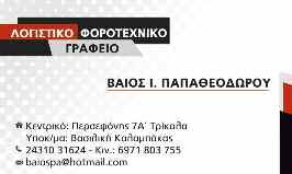 Συγκεκριμένα αποσυνδέεται η ανανέωση των αδειών στο υπαίθριο εμπόριο από την προσκόμιση ασφαλιστικής ενημερότητας. Η τροπολογία με την οποία τροποποιείται ο ν.
