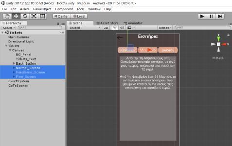 MENUACTION_GoToPage (string)», έτσι στην ειδική υποδοχή γράφουμε τη σκηνή στην οποία θέλουμε να πηγαίνει πατώντας το κουμπί, στην προκειμένη περίπτωση «MAIN_MENU» (Εικόνα 6.17). 4.