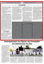 στοιχεία που παρουσιάστηκαν ο Τουρισμός Υγείας αποτελεί μια εξαιρετικά κερδοφόρα Βιομηχανία με 30 εκατομμύρια χρήστες των υπηρεσιών υγείας και ετήσιο τζίρο άνω των 1 00 δισεκατομμυρίων δολαρίων