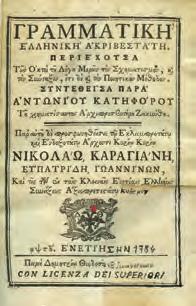 Seberi notas olim editas, accedit Commentarius doctissimus G. Jungermanni, nunc tandem a tenebris vindicatus. Itemque alius Joachimi Kühnii, Subsidio Codicis MS.