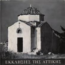 8ο, σ. 30+2λ. Αρχικά εξώφυλλα. [Η-Π: 1870.563] 30-40 1126 ΜΑΛΤΕΖΟΣ ΓΕΩΡΓΙΟΣ, ΘΕΜ.