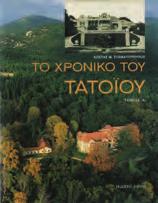 30-40 1138 ΣΚΟΥΖΕΣ Δ., Γ. ΕΝΘΟΥΣΙΑΣΜΟΙ ΚΑΙ ΔΟΞΕΣ. Μικρή ιστορία. Αθήνα, 1967. 8ο, σ.