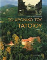 30-40 1139 ΣΚΟΥΖΕΣ ΔΗΜΗΤΡΙΟΣ, Γ. Η ΑΘΗΝΑ ΠΟΥ ΕΦΥΓΕ.