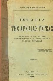 160. Άκοπο αντίτυπο, αρχικά 1152 ΒΑΓΕΝΑΣ ΘΑΝΟΣ, Κ. ΙΣΤΟΡΙΚΑ ΤΣΑΚΩΝΙΑΣ ΚΑΙ ΛΕΩΝΙΔΙΟΥ.