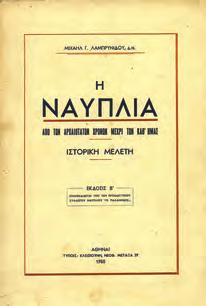 ΙΣΤΟΡΙΚΑ ΤΟΥ ΞΥΛΟΚΑΣΤΡΟΥ.