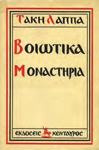 Αξάκριστο αντίτυπο, αρχικά 1176 ΗΜΕΡΟΛΟΓΙΟΝ ΓΥΜΝΑΣΤΙΚΟΥ ΣΥΛΛΟΓΟΥ ΚΥΜΑΙΩΝ 1899. Έτος πρώτον.