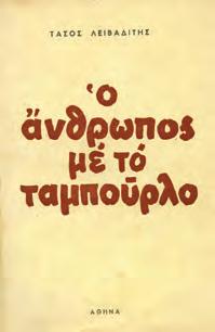 ΠΡΩΤΗ ΕΚΔΟΣΗ, αξάκριστο αντίτυπο, αρχικά 0090 0090 ΚΥΡΟΥ ΚΛΕΙΤΟΣ