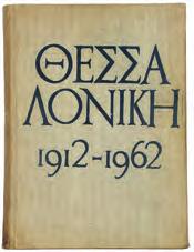 ΚΟΖΑΝΗΣ. Μετά βιογραφικών σημειώσεων, σχολίων και εικόνων εκτός κειμένου.