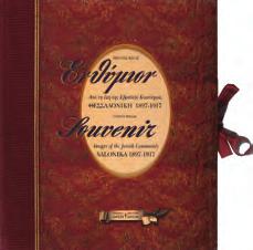 Διάλεξις γενομένη εν Μακεδονία.
