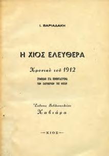 37. Τοπικά 1243 1244 1245 1246 1247 1248 1249 1243 ΒΑΡΙΑΔΑΚΗΣ Ι.