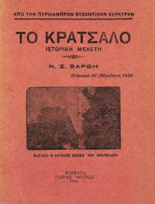Αρχικά εξώφυλλα.