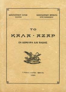 37. Τοπικά 1267 1268 1269 1270 1271 1267 ΓΟΥΛΗΣ ΚΩΝΣΤΑΝΤΙΝΟΣ, ΠΡΟΒΑΤΑΣ ΚΩΝΣΤΑΝΤΙΝΟΣ ΤΟ