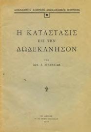 ΤΑ ΜΥΣΤΗΡΙΑ ΤΗΣ ΚΕΦΑΛΟΝΙΑΣ.