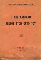 Αθήνα, Β. Κομπούγιας, 1925. 8ο, σ. 260. Αρχικά Δωδεκάνησα 1273 Η ΕΛΛΗΝΙΚΗ ΔΩΔΕΚΑΝΗΣΟΣ.