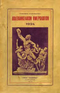 132 σημειώσεις με στυλό. Δέρμα στη ράχη.