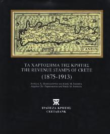 Nikos A. Bees, Nr 39. 8ο, σ. ι +273. Αρχικά εξώφυλλα, σπασμένη ράχη. 30-40 1308 ΜΑΝΟΥΣΑΚΑΣ Μ., Ι.