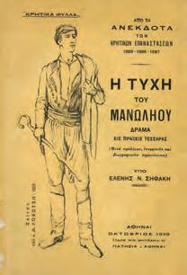 37. Τοπικά 1315 1316 1317 1318 1319 1315 ΣΗΦΑΚΗ ΕΛΕΝΗ, Ν.