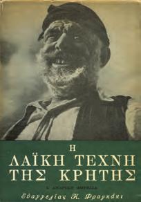 Εν Χανίοις, Νέα Έρευνα, 1909. 8ο, σ. ι +756+55 & 412+β &1265+β. Δέρμα στη ράχη.