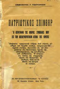 Μετά προλόγου, ιστορικών και βιογραφικών σημειώσεων.