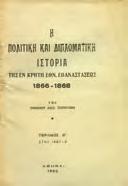 Αρχικά 1317 ΤΣΑΓΚΑΡΑΚΗΣ ΕΜΜΑΝΟΥΗΛ, Γ. ΠΑΤΡΙΩΤΙΚΟΣ ΣΠΙΝΘΗΡ.